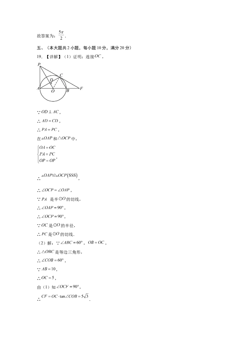 数学（安徽卷）（参考答案）_2025年安徽省中考模拟试卷数学_2025年安徽数学二模卷61份_数学（安徽卷）-学易金卷：2025年中考第二次模拟考试