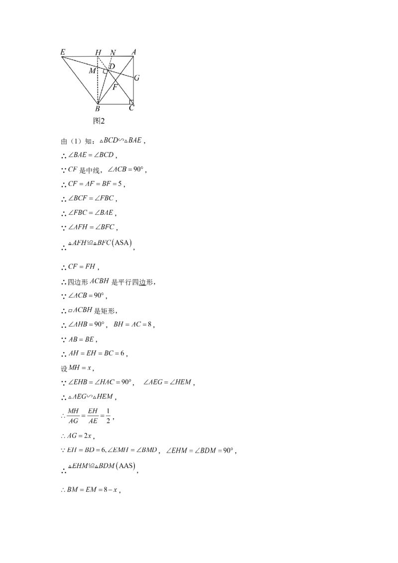 数学（安徽卷）（参考答案）_2025年安徽省中考模拟试卷数学_2025年安徽数学二模卷61份_数学（安徽卷）-学易金卷：2025年中考第二次模拟考试