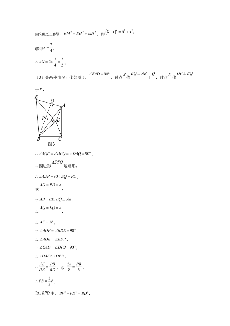 数学（安徽卷）（参考答案）_2025年安徽省中考模拟试卷数学_2025年安徽数学二模卷61份_数学（安徽卷）-学易金卷：2025年中考第二次模拟考试