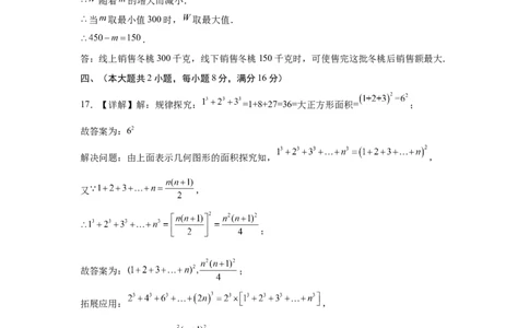 数学（安徽卷）（参考答案）_2025年安徽省中考模拟试卷数学_2025年安徽数学二模卷61份_数学（安徽卷）-学易金卷：2025年中考第二次模拟考试