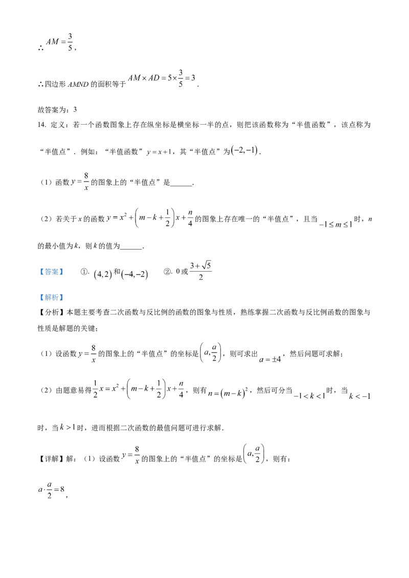 精品解析：2025年安徽省合肥市高新区中考第一次模拟考试数学试题（解析版）_2025年安徽省中考模拟试卷数学_2025年安徽数学一模卷62份