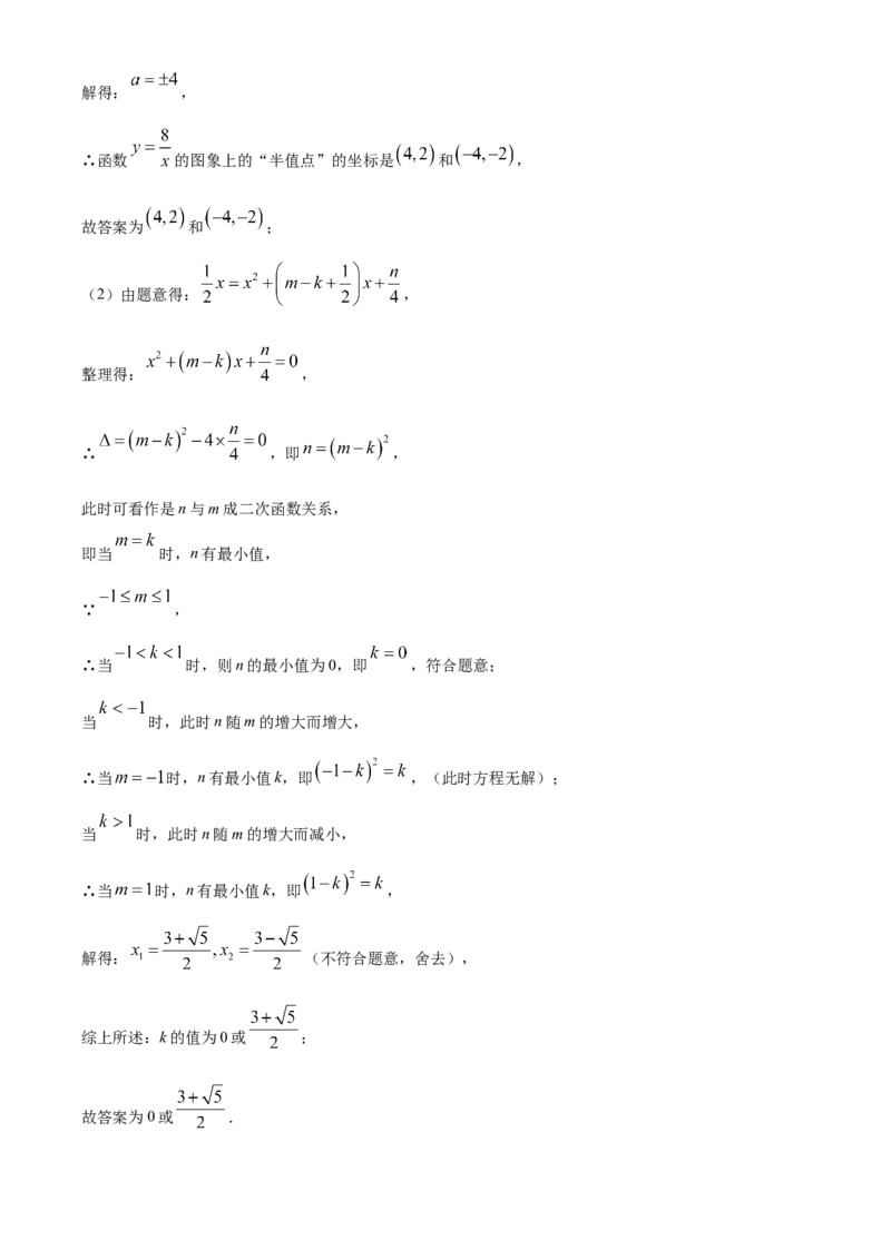 精品解析：2025年安徽省合肥市高新区中考第一次模拟考试数学试题（解析版）_2025年安徽省中考模拟试卷数学_2025年安徽数学一模卷62份