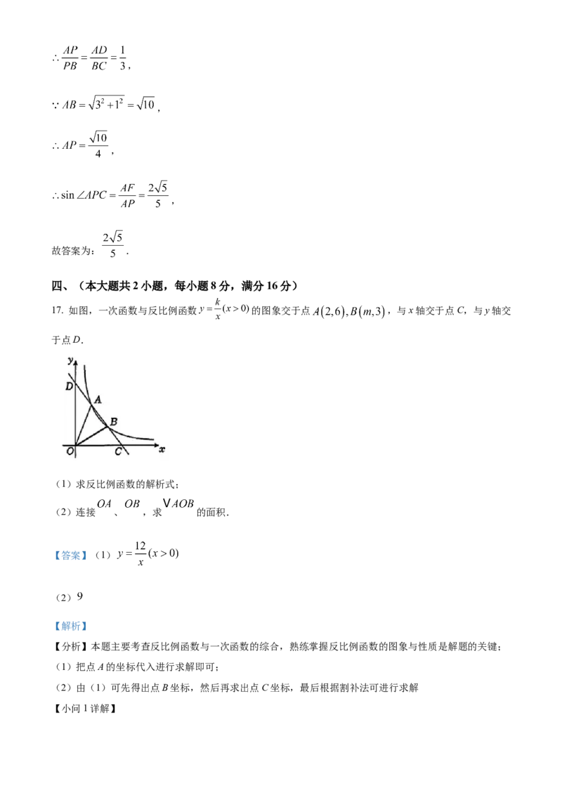 精品解析：2025年安徽省合肥市高新区中考第一次模拟考试数学试题（解析版）_2025年安徽省中考模拟试卷数学_2025年安徽数学一模卷62份