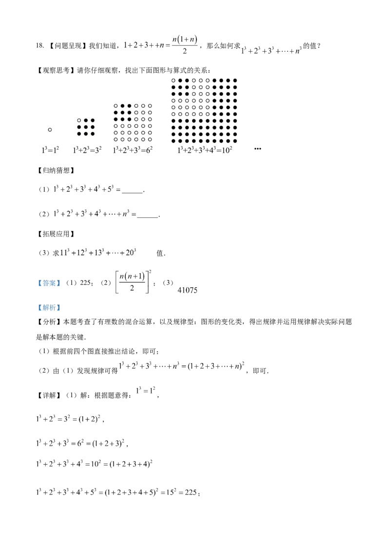 精品解析：2025年安徽省合肥市高新区中考第一次模拟考试数学试题（解析版）_2025年安徽省中考模拟试卷数学_2025年安徽数学一模卷62份