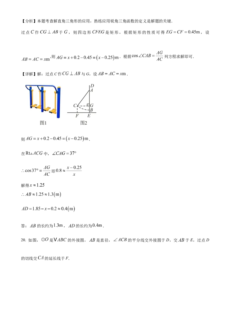 精品解析：2025年安徽省合肥市高新区中考第一次模拟考试数学试题（解析版）_2025年安徽省中考模拟试卷数学_2025年安徽数学一模卷62份