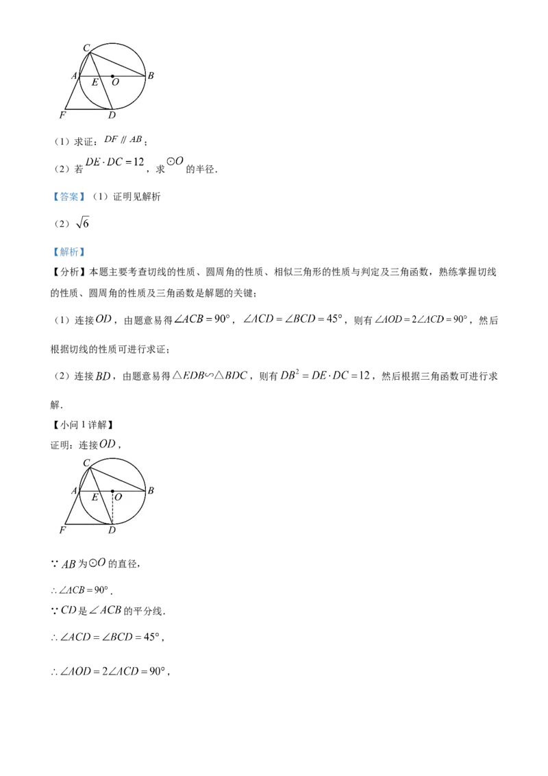精品解析：2025年安徽省合肥市高新区中考第一次模拟考试数学试题（解析版）_2025年安徽省中考模拟试卷数学_2025年安徽数学一模卷62份