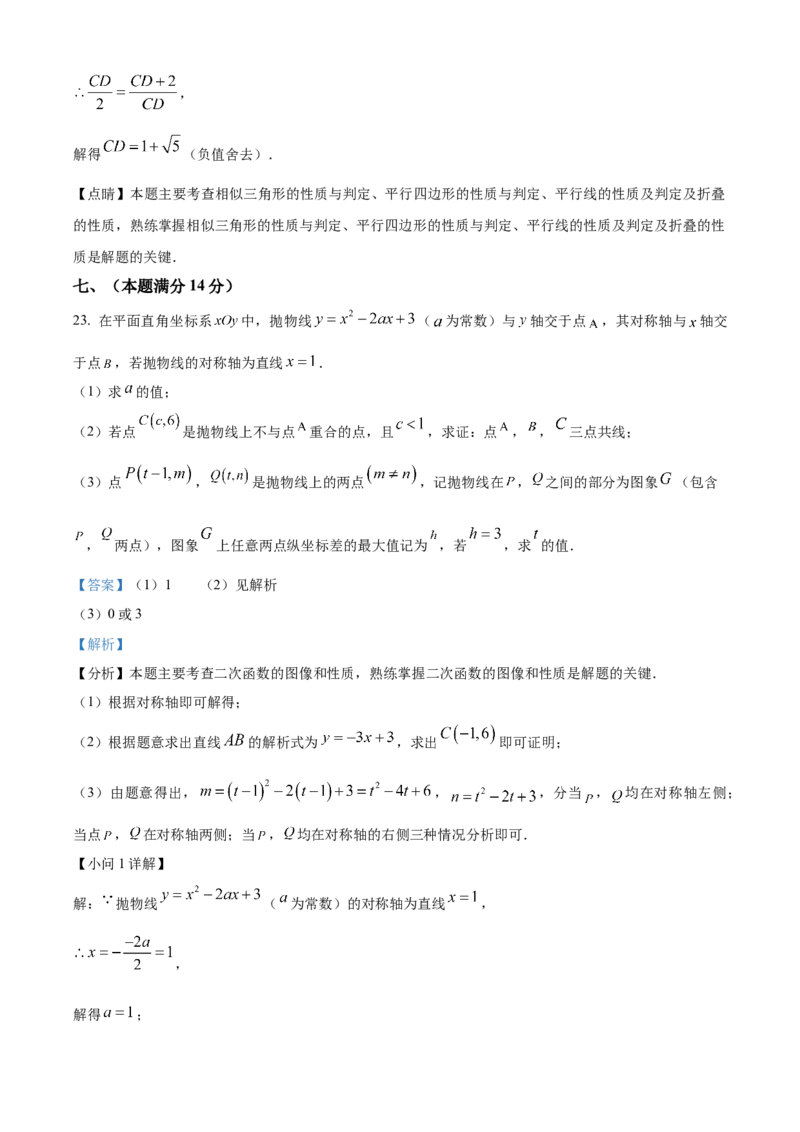 精品解析：2025年安徽省合肥市高新区中考第一次模拟考试数学试题（解析版）_2025年安徽省中考模拟试卷数学_2025年安徽数学一模卷62份