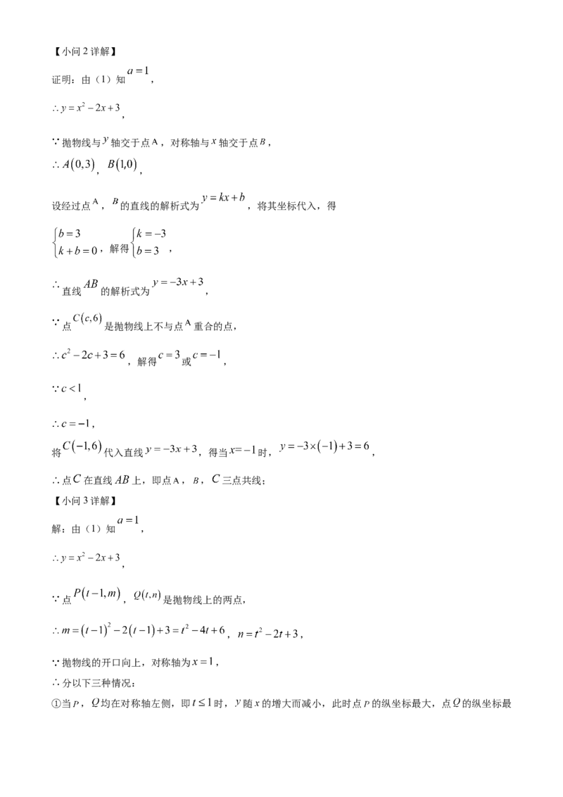 精品解析：2025年安徽省合肥市高新区中考第一次模拟考试数学试题（解析版）_2025年安徽省中考模拟试卷数学_2025年安徽数学一模卷62份