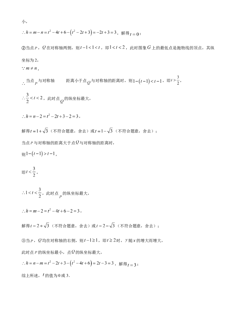 精品解析：2025年安徽省合肥市高新区中考第一次模拟考试数学试题（解析版）_2025年安徽省中考模拟试卷数学_2025年安徽数学一模卷62份