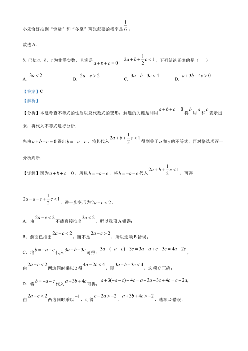 精品解析：2025年安徽省合肥市高新区中考第一次模拟考试数学试题（解析版）_2025年安徽省中考模拟试卷数学_2025年安徽数学一模卷62份