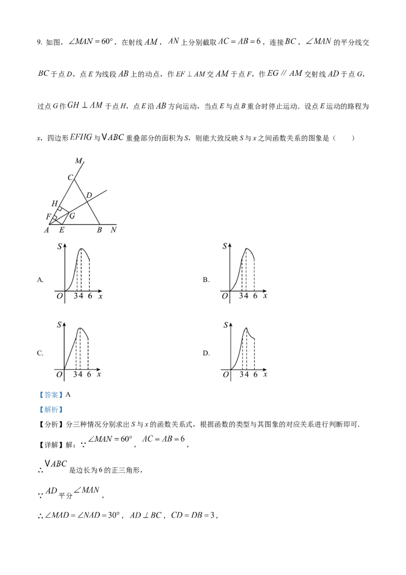 精品解析：2025年安徽省合肥市高新区中考第一次模拟考试数学试题（解析版）_2025年安徽省中考模拟试卷数学_2025年安徽数学一模卷62份