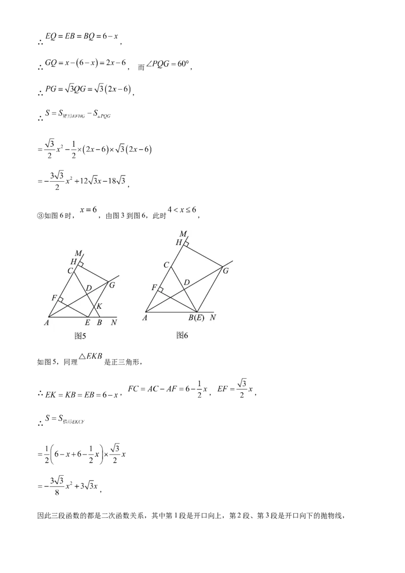 精品解析：2025年安徽省合肥市高新区中考第一次模拟考试数学试题（解析版）_2025年安徽省中考模拟试卷数学_2025年安徽数学一模卷62份