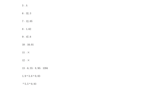 分层训练6.2小数加减混合运算四年级下册数学同步练习人教版（含答案）_2026春人教版数学四年级下册_四下人教数学_四年级下册_课时练习_分层练