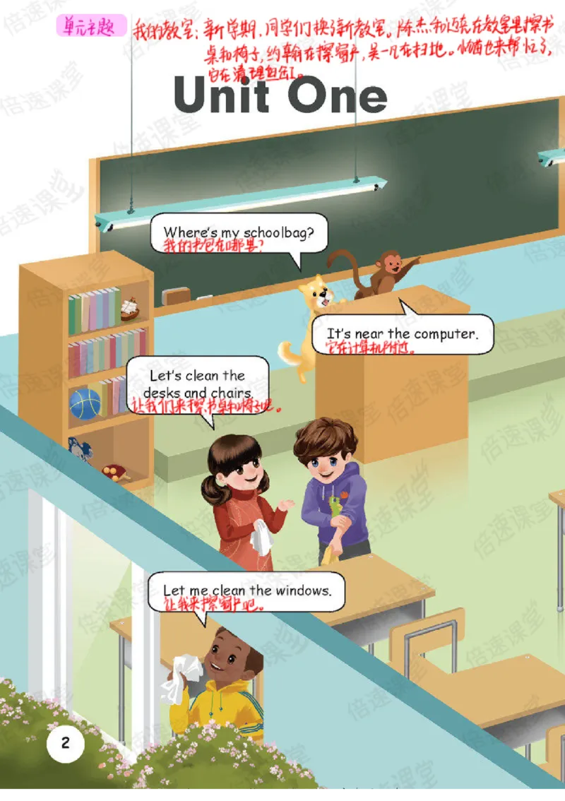 四年级上册英语人教PEP版课堂笔记_26春四年级上下册人教版_四上英语合集人教版PEP英语四年级上册新教材（教学视频+课件+动画+音频+练习+教案）_17练习资料_《课堂笔记》