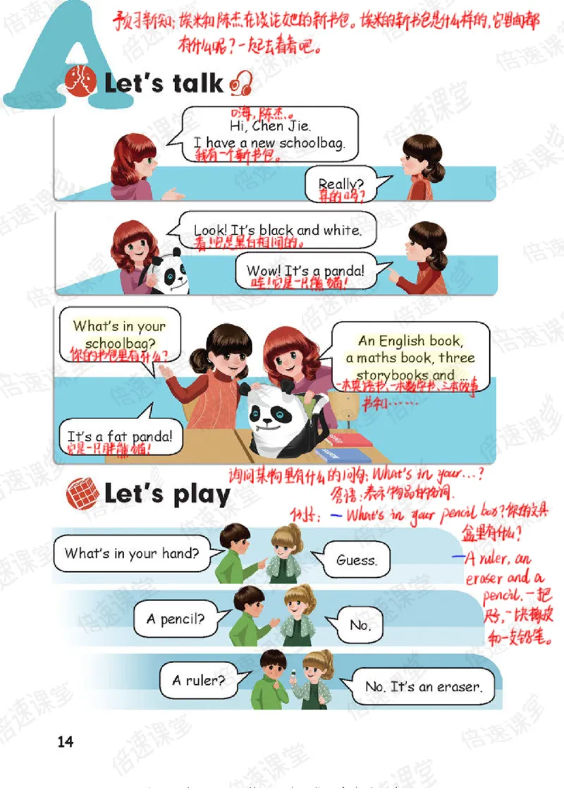 四年级上册英语人教PEP版课堂笔记_26春四年级上下册人教版_四上英语合集人教版PEP英语四年级上册新教材（教学视频+课件+动画+音频+练习+教案）_17练习资料_《课堂笔记》