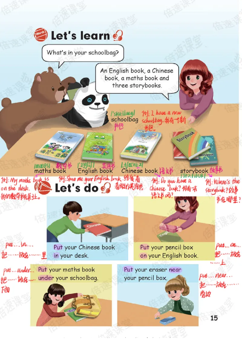 四年级上册英语人教PEP版课堂笔记_26春四年级上下册人教版_四上英语合集人教版PEP英语四年级上册新教材（教学视频+课件+动画+音频+练习+教案）_17练习资料_《课堂笔记》