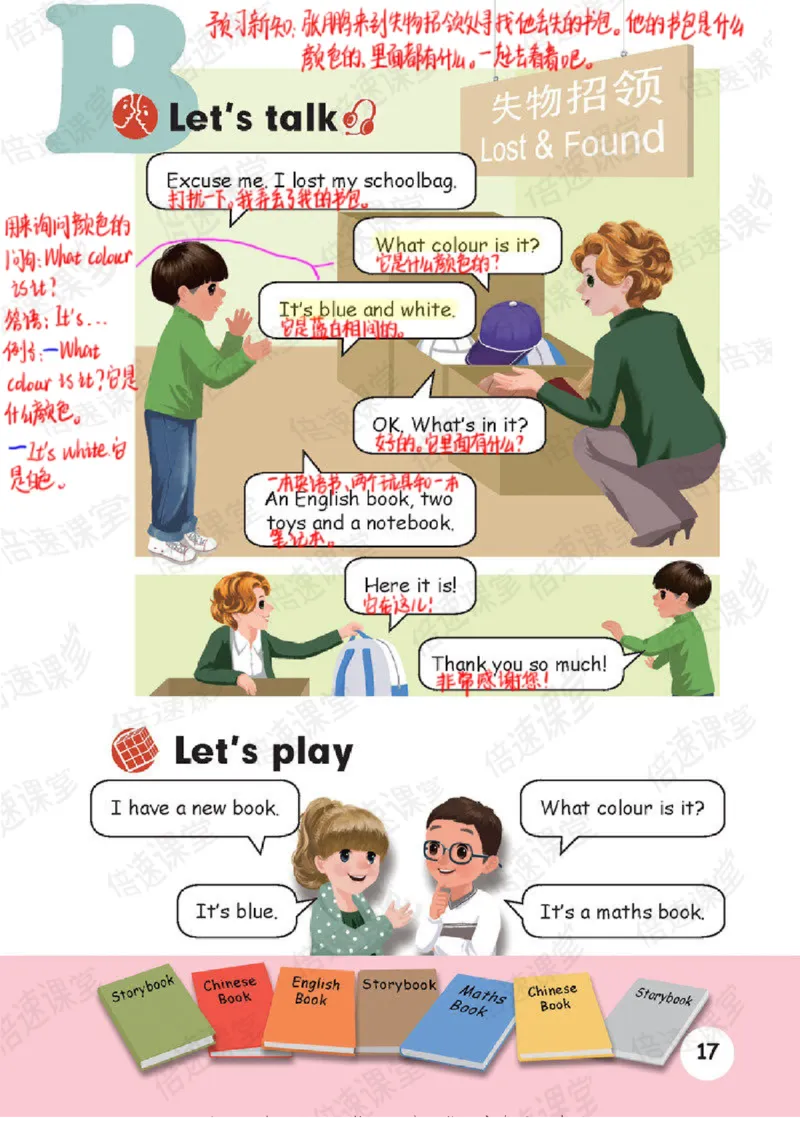 四年级上册英语人教PEP版课堂笔记_26春四年级上下册人教版_四上英语合集人教版PEP英语四年级上册新教材（教学视频+课件+动画+音频+练习+教案）_17练习资料_《课堂笔记》