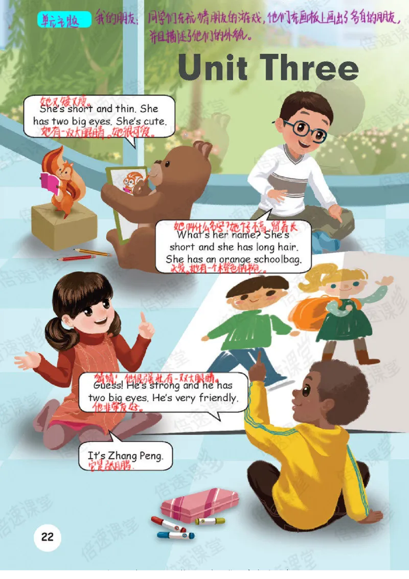 四年级上册英语人教PEP版课堂笔记_26春四年级上下册人教版_四上英语合集人教版PEP英语四年级上册新教材（教学视频+课件+动画+音频+练习+教案）_17练习资料_《课堂笔记》