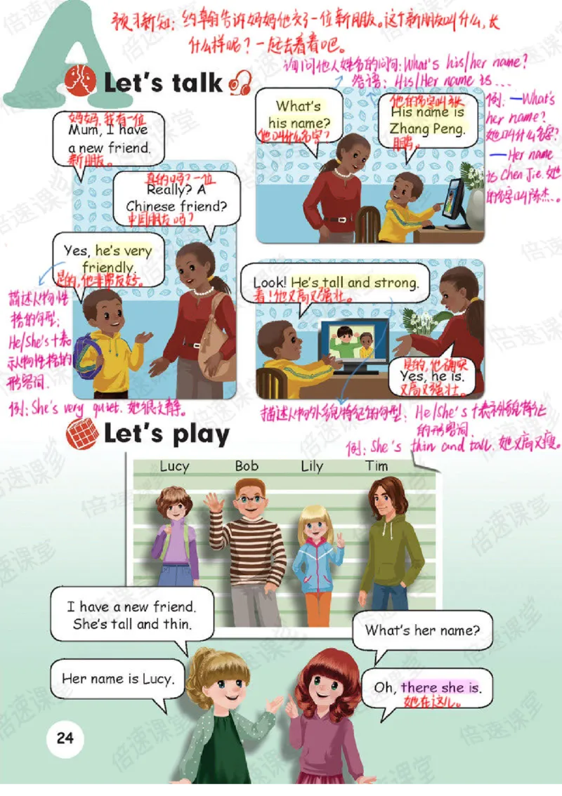 四年级上册英语人教PEP版课堂笔记_26春四年级上下册人教版_四上英语合集人教版PEP英语四年级上册新教材（教学视频+课件+动画+音频+练习+教案）_17练习资料_《课堂笔记》