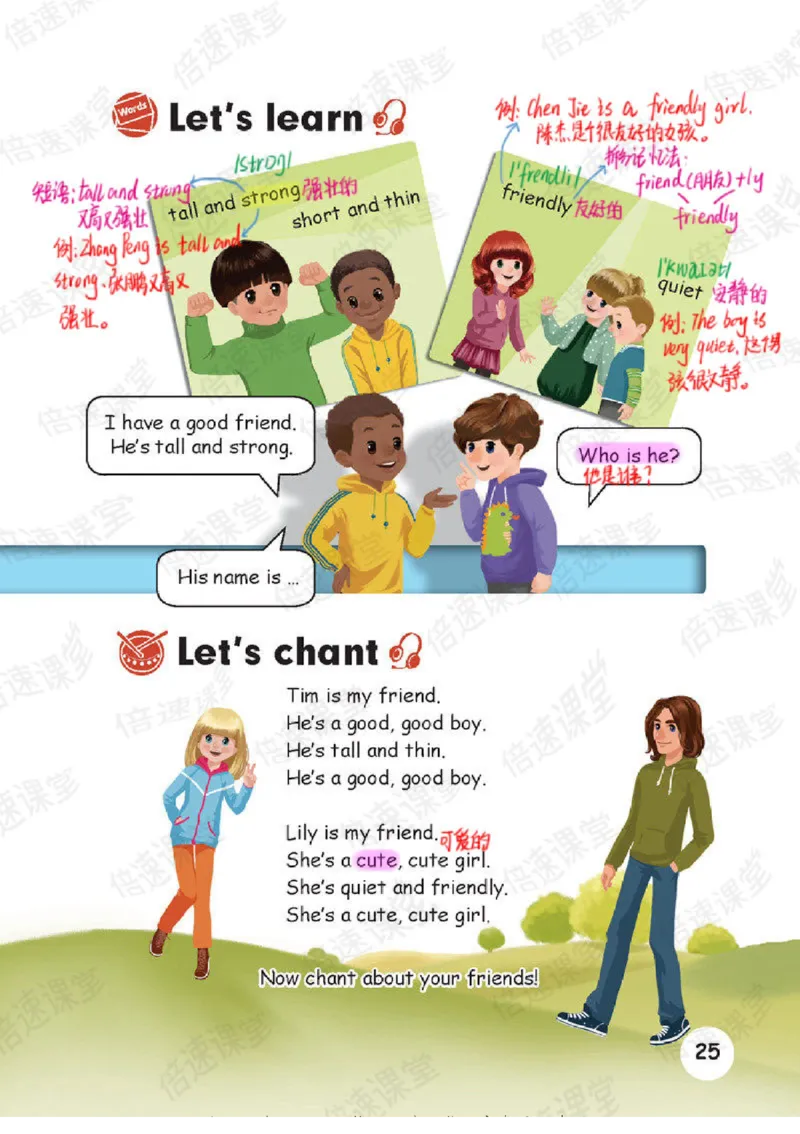 四年级上册英语人教PEP版课堂笔记_26春四年级上下册人教版_四上英语合集人教版PEP英语四年级上册新教材（教学视频+课件+动画+音频+练习+教案）_17练习资料_《课堂笔记》