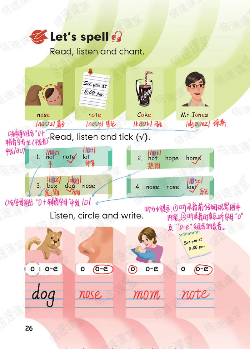 四年级上册英语人教PEP版课堂笔记_26春四年级上下册人教版_四上英语合集人教版PEP英语四年级上册新教材（教学视频+课件+动画+音频+练习+教案）_17练习资料_《课堂笔记》