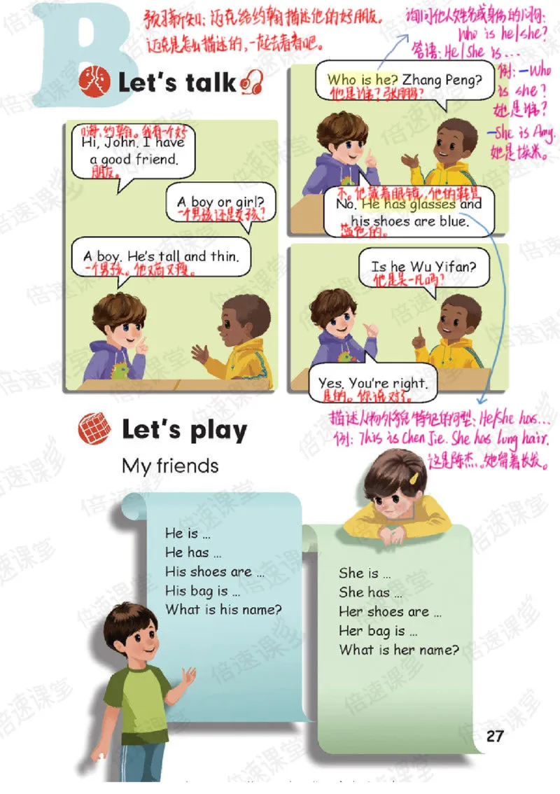 四年级上册英语人教PEP版课堂笔记_26春四年级上下册人教版_四上英语合集人教版PEP英语四年级上册新教材（教学视频+课件+动画+音频+练习+教案）_17练习资料_《课堂笔记》