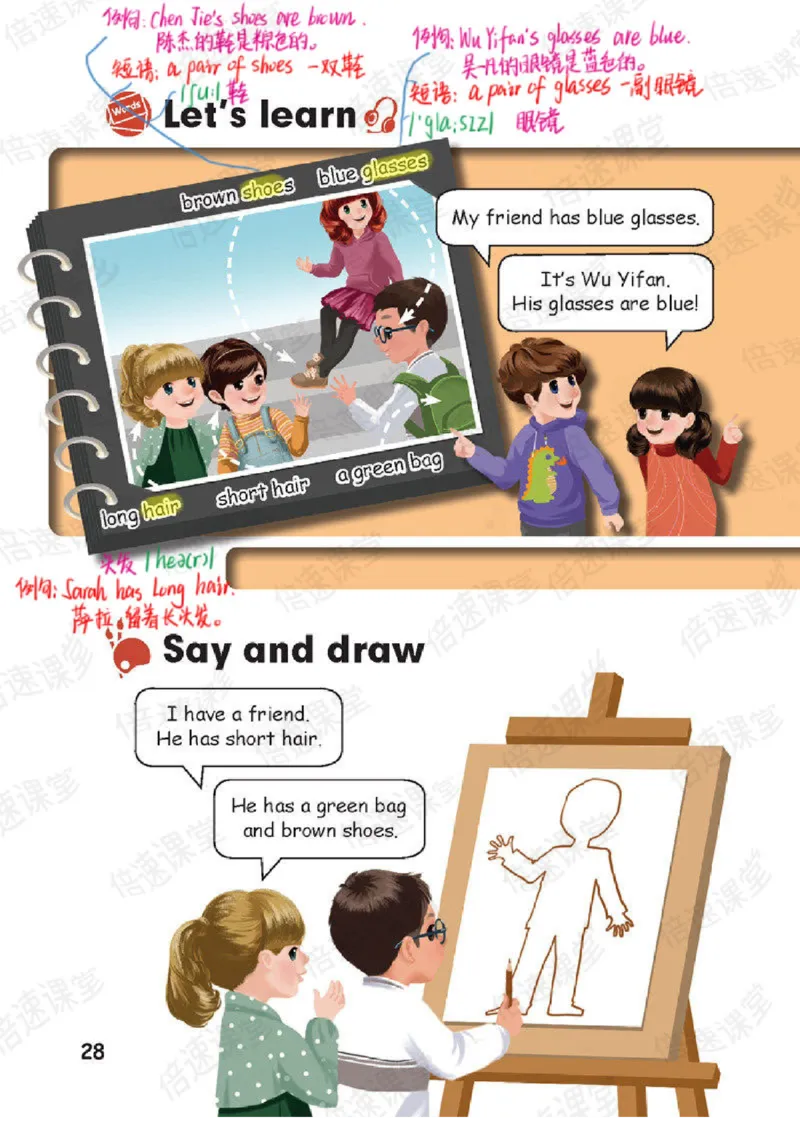 四年级上册英语人教PEP版课堂笔记_26春四年级上下册人教版_四上英语合集人教版PEP英语四年级上册新教材（教学视频+课件+动画+音频+练习+教案）_17练习资料_《课堂笔记》