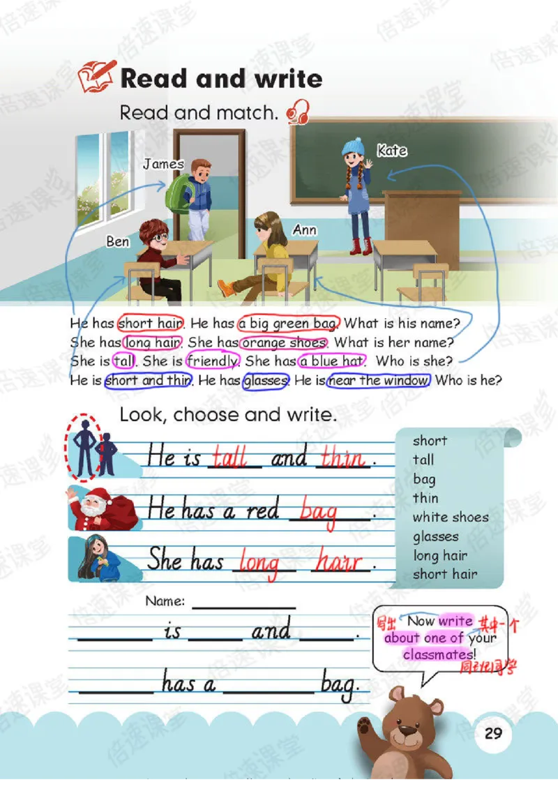 四年级上册英语人教PEP版课堂笔记_26春四年级上下册人教版_四上英语合集人教版PEP英语四年级上册新教材（教学视频+课件+动画+音频+练习+教案）_17练习资料_《课堂笔记》