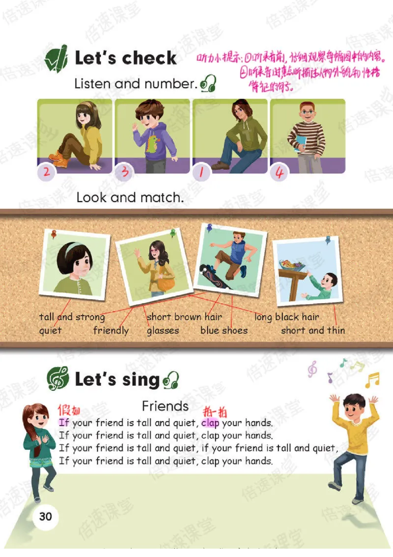 四年级上册英语人教PEP版课堂笔记_26春四年级上下册人教版_四上英语合集人教版PEP英语四年级上册新教材（教学视频+课件+动画+音频+练习+教案）_17练习资料_《课堂笔记》