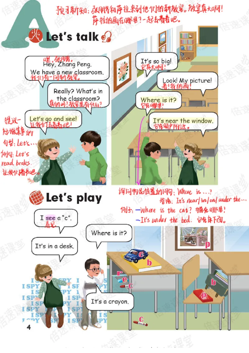 四年级上册英语人教PEP版课堂笔记_26春四年级上下册人教版_四上英语合集人教版PEP英语四年级上册新教材（教学视频+课件+动画+音频+练习+教案）_17练习资料_《课堂笔记》