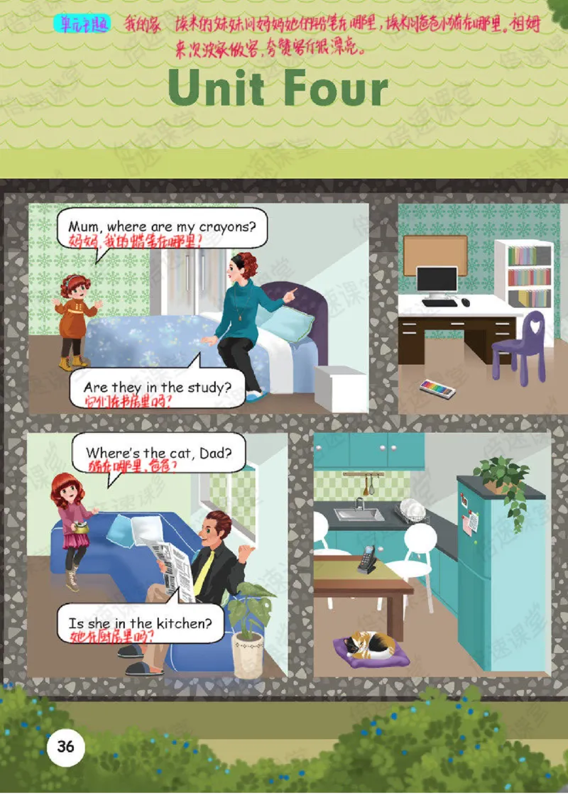 四年级上册英语人教PEP版课堂笔记_26春四年级上下册人教版_四上英语合集人教版PEP英语四年级上册新教材（教学视频+课件+动画+音频+练习+教案）_17练习资料_《课堂笔记》