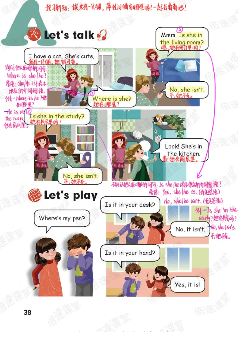 四年级上册英语人教PEP版课堂笔记_26春四年级上下册人教版_四上英语合集人教版PEP英语四年级上册新教材（教学视频+课件+动画+音频+练习+教案）_17练习资料_《课堂笔记》