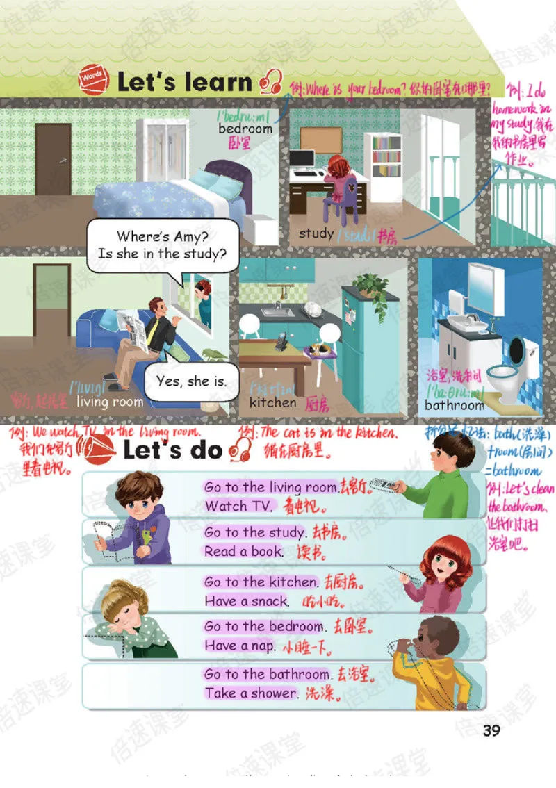 四年级上册英语人教PEP版课堂笔记_26春四年级上下册人教版_四上英语合集人教版PEP英语四年级上册新教材（教学视频+课件+动画+音频+练习+教案）_17练习资料_《课堂笔记》