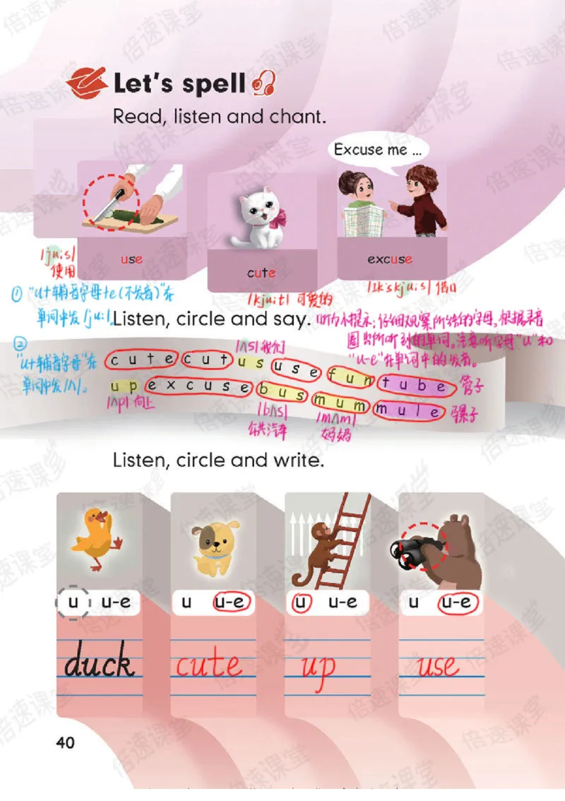 四年级上册英语人教PEP版课堂笔记_26春四年级上下册人教版_四上英语合集人教版PEP英语四年级上册新教材（教学视频+课件+动画+音频+练习+教案）_17练习资料_《课堂笔记》