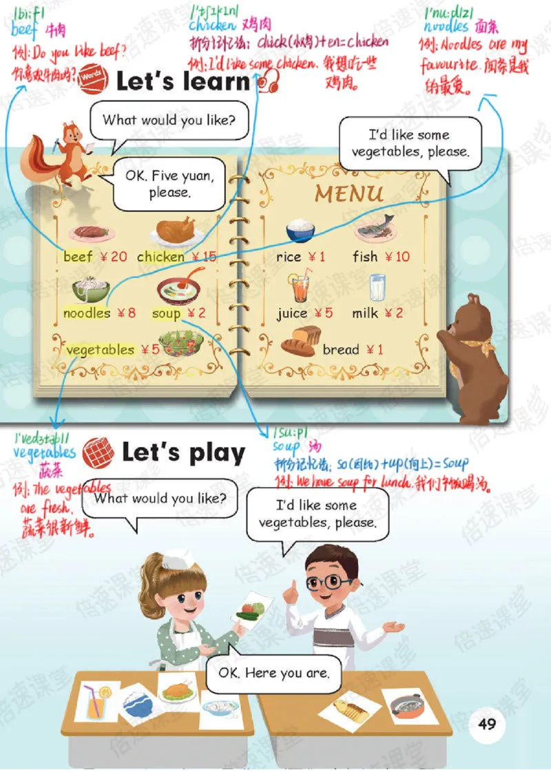 四年级上册英语人教PEP版课堂笔记_26春四年级上下册人教版_四上英语合集人教版PEP英语四年级上册新教材（教学视频+课件+动画+音频+练习+教案）_17练习资料_《课堂笔记》