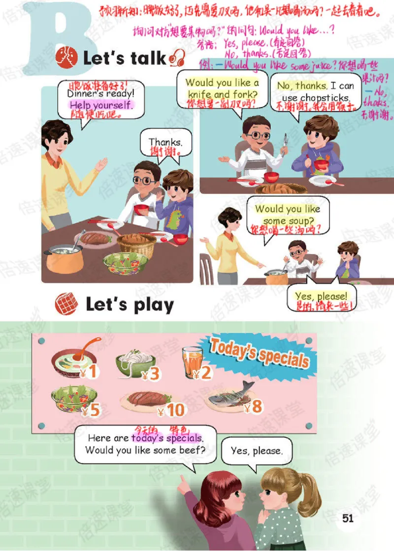 四年级上册英语人教PEP版课堂笔记_26春四年级上下册人教版_四上英语合集人教版PEP英语四年级上册新教材（教学视频+课件+动画+音频+练习+教案）_17练习资料_《课堂笔记》