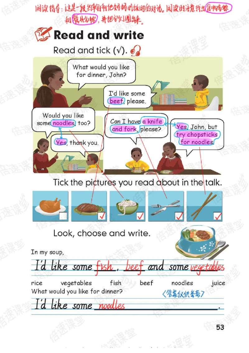 四年级上册英语人教PEP版课堂笔记_26春四年级上下册人教版_四上英语合集人教版PEP英语四年级上册新教材（教学视频+课件+动画+音频+练习+教案）_17练习资料_《课堂笔记》