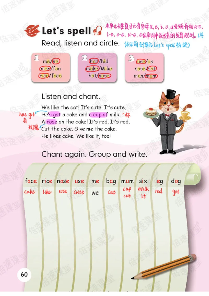 四年级上册英语人教PEP版课堂笔记_26春四年级上下册人教版_四上英语合集人教版PEP英语四年级上册新教材（教学视频+课件+动画+音频+练习+教案）_17练习资料_《课堂笔记》