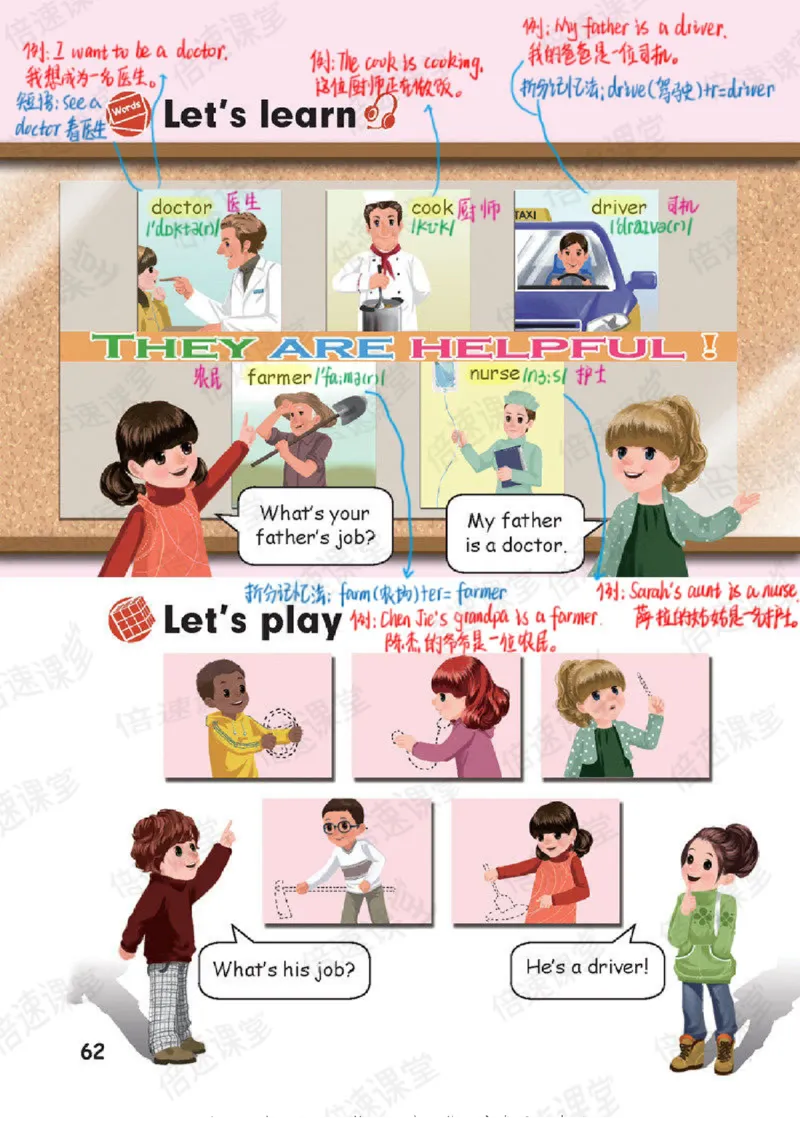 四年级上册英语人教PEP版课堂笔记_26春四年级上下册人教版_四上英语合集人教版PEP英语四年级上册新教材（教学视频+课件+动画+音频+练习+教案）_17练习资料_《课堂笔记》