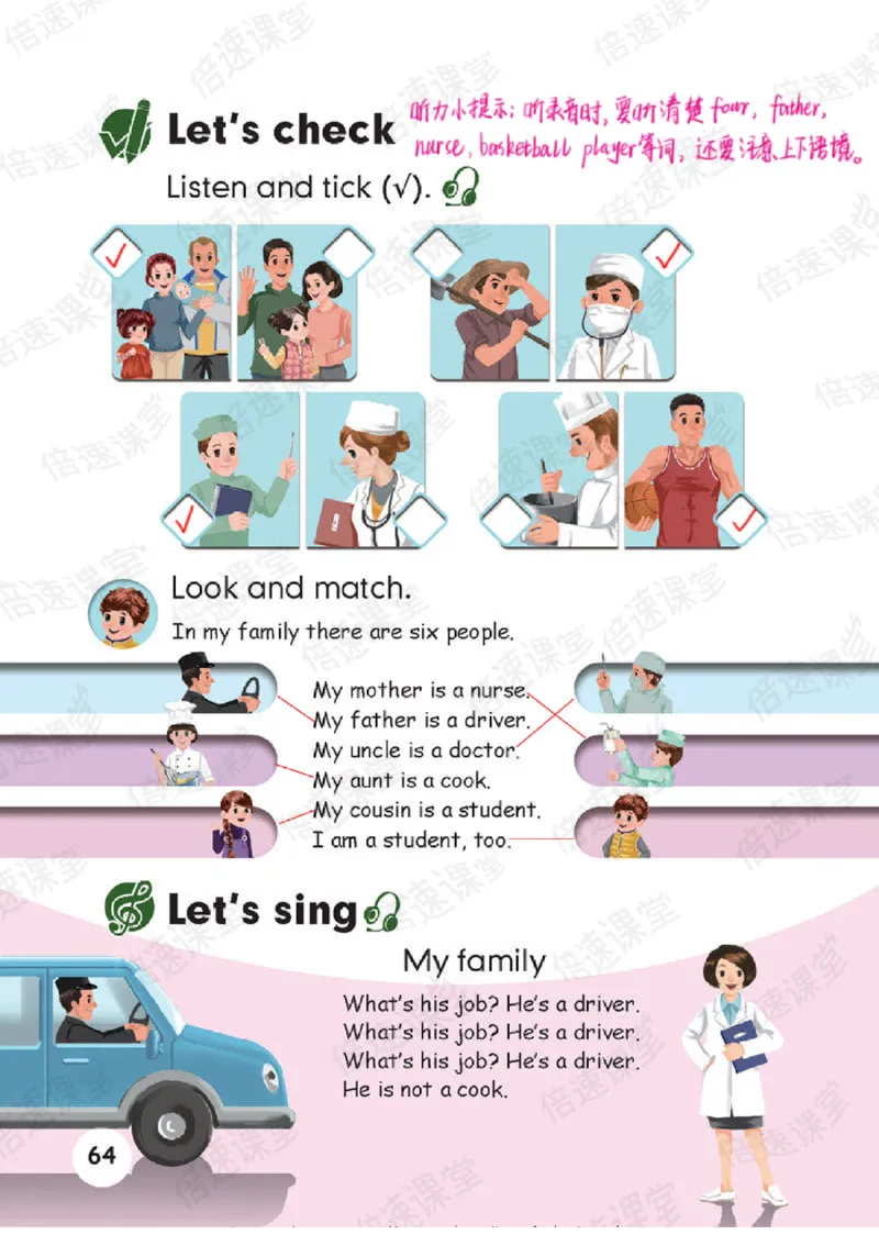 四年级上册英语人教PEP版课堂笔记_26春四年级上下册人教版_四上英语合集人教版PEP英语四年级上册新教材（教学视频+课件+动画+音频+练习+教案）_17练习资料_《课堂笔记》