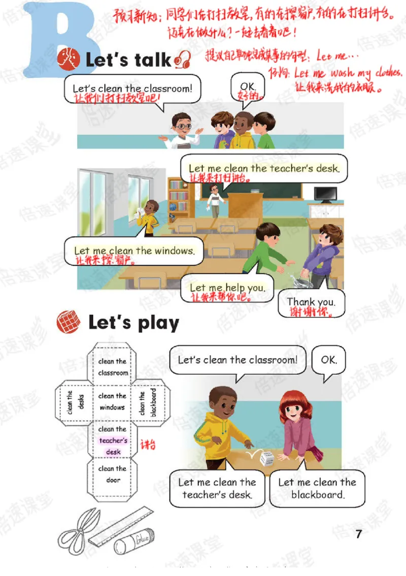 四年级上册英语人教PEP版课堂笔记_26春四年级上下册人教版_四上英语合集人教版PEP英语四年级上册新教材（教学视频+课件+动画+音频+练习+教案）_17练习资料_《课堂笔记》