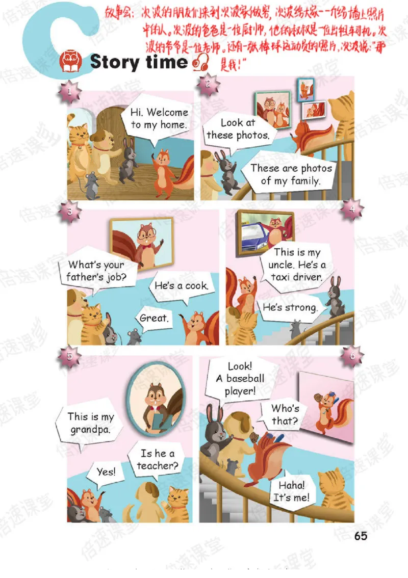 四年级上册英语人教PEP版课堂笔记_26春四年级上下册人教版_四上英语合集人教版PEP英语四年级上册新教材（教学视频+课件+动画+音频+练习+教案）_17练习资料_《课堂笔记》