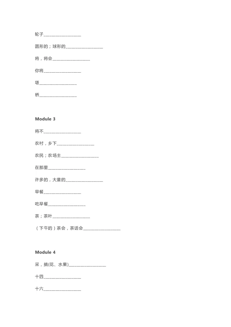 外研版一起点三年级下册单词默写表_26春四年级上下册人教版_四上英语合集人教版PEP英语四年级上册新教材（教学视频+课件+动画+音频+练习+教案）_17练习资料_《单词默写表》