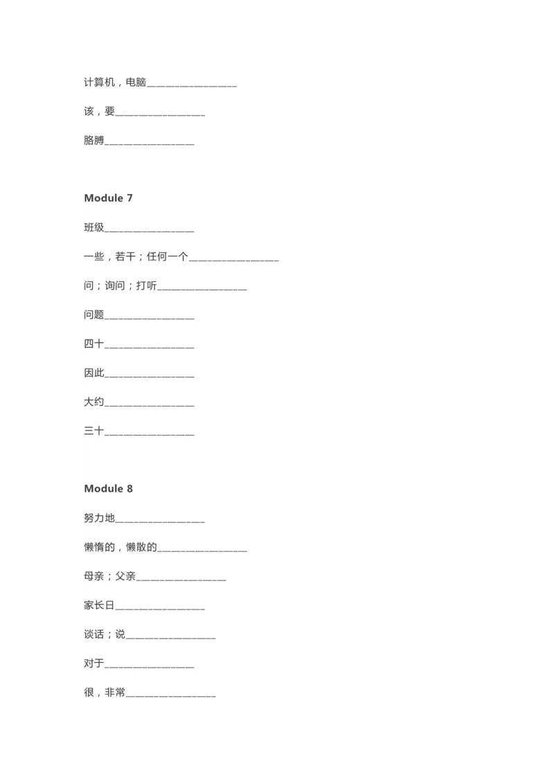 外研版一起点三年级下册单词默写表_26春四年级上下册人教版_四上英语合集人教版PEP英语四年级上册新教材（教学视频+课件+动画+音频+练习+教案）_17练习资料_《单词默写表》