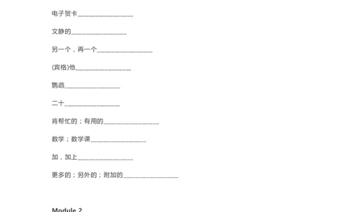 外研版一起点三年级下册单词默写表_26春四年级上下册人教版_四上英语合集人教版PEP英语四年级上册新教材（教学视频+课件+动画+音频+练习+教案）_17练习资料_《单词默写表》