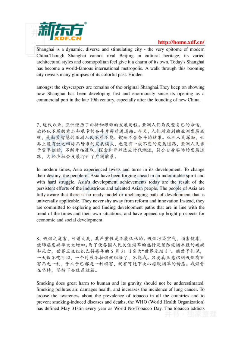 四六级考试翻译新题型专项练习_大学英语四六级_赠送_四六级作文模板+单词_阅读