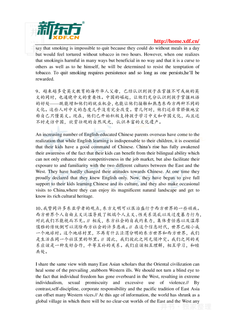 四六级考试翻译新题型专项练习_大学英语四六级_赠送_四六级作文模板+单词_阅读