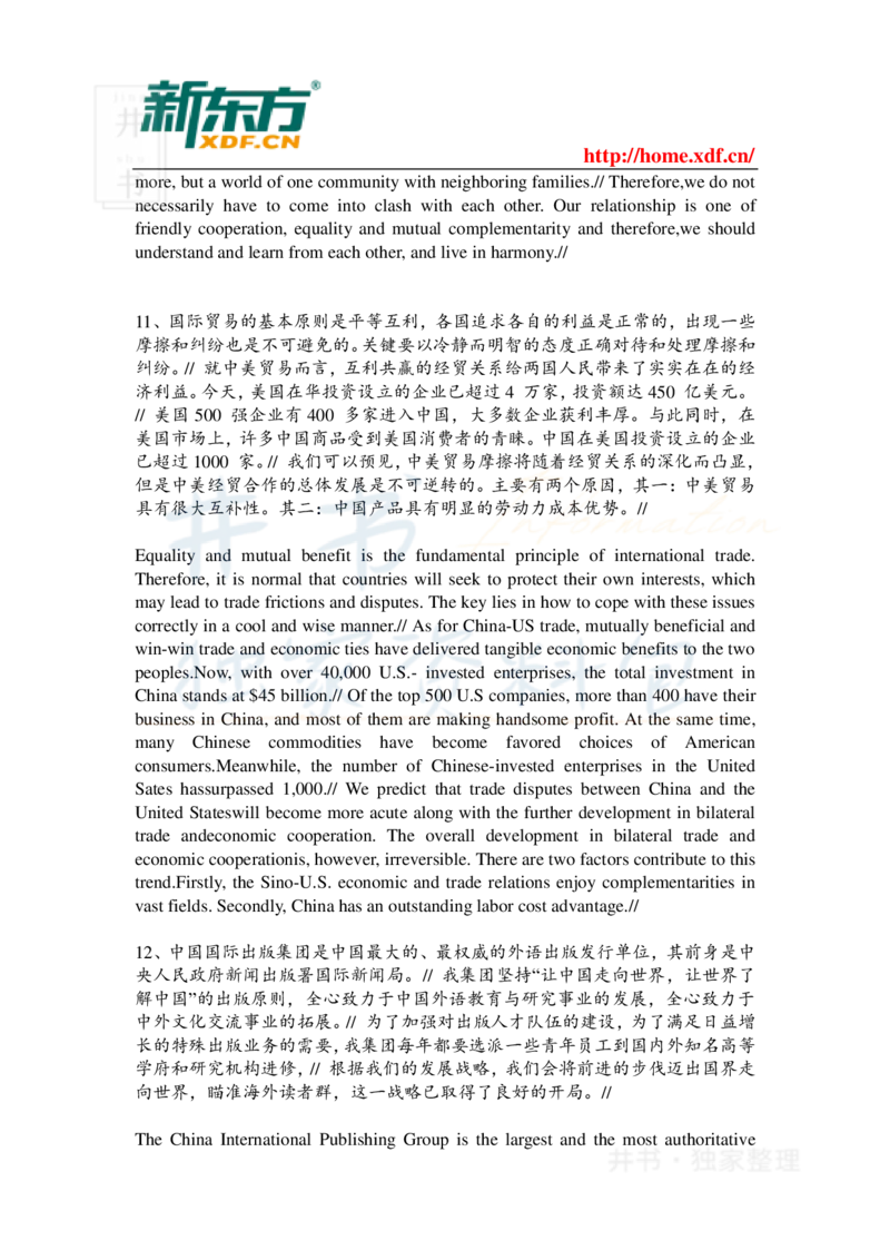 四六级考试翻译新题型专项练习_大学英语四六级_赠送_四六级作文模板+单词_阅读