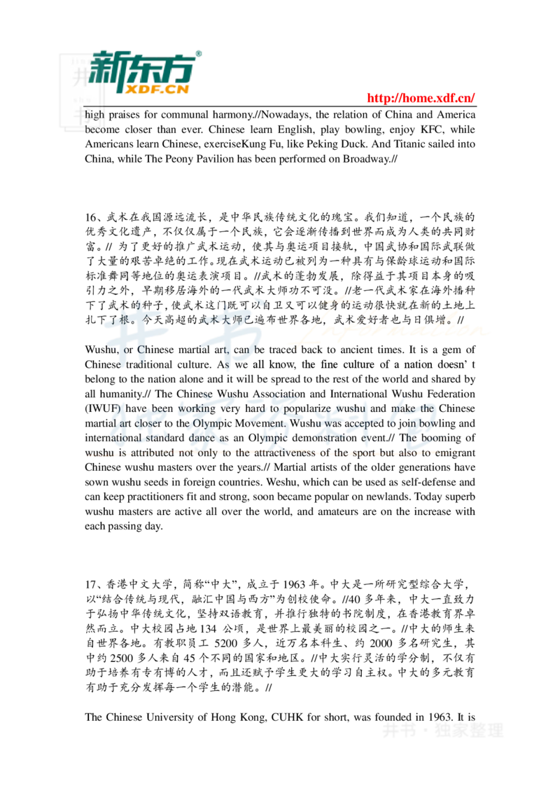 四六级考试翻译新题型专项练习_大学英语四六级_赠送_四六级作文模板+单词_阅读
