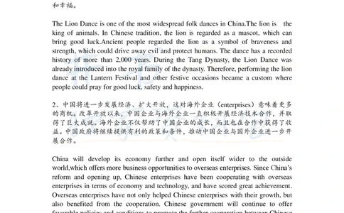 四六级考试翻译新题型专项练习_大学英语四六级_赠送_四六级作文模板+单词_阅读